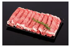 「熊野牛」 特選ローススライス(すき焼き用) 400g 4等級以上和歌山県産 黒毛和牛
