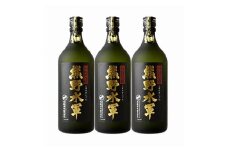 本格米焼酎 熊野水軍 720ml 【3本セット】／尾崎酒造(C001)