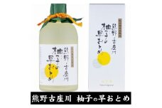 熊野・古座川『柚子の早おとめ』500ml×3本／紀州備長炭熟成リキュール／尾崎酒造(C006)