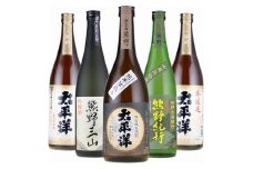 尾崎酒造 清酒720ml×5本セット本醸造太平洋／熊野三山／熊野紀行／特別純米酒太平洋 (C011)