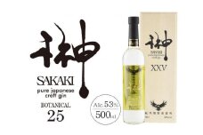 榊 sakaki PREMIUM XXV  クラフトジン 紀州熊野蒸溜所