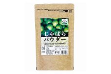 じゃばらパウダー(100g×2袋) 　北山村産じゃばらを使用