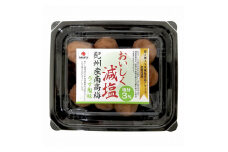 紀州産南高梅〈おいしく減塩 うす塩味〉110g×12パック入り【ご家庭用】