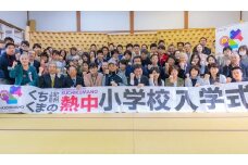 熱中小学校参加券（1回分）