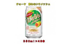 酔わないウメッシュ３５０ＭＬノンアルコール　×４８本チョーヤ