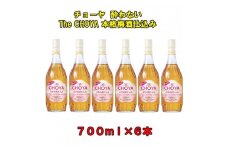 チョーヤ酔わないTheCHOYA本格梅酒仕込み700ml瓶×6本