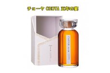 チョーヤCHOYA五年の宴700ml【限定】