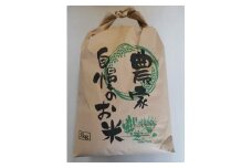 いくひかり　5kg［2023年産］