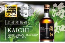 海知 KAICHI ウイスキー 500mlミズナラ樽ブレンデッドモルトウイスキー【ご注文後、1週間以内に発送します。】