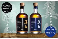 海知 KAICHI ウイスキー・翼知　SORACHI ウイスキー　各500ml　飲み比べセット【ご注文後、1週間以内に発送します。】
