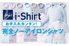 【父の日ギフト】完全ノーアイロン シャツ 引換券1枚 ※「はるやま」でのみ使用可能【6月10日～12日発送】