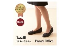 4055 パンプス ブラック 21.5cm パンジー 日本製 軽量 ソフト ストレッチ 歩きやすい　痛くなりにくい ローヒール 人気  オフィスシューズ 靴