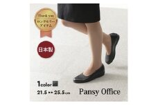 4060 パンプス ブラック 21.5cm パンジー 日本製 軽量 ソフト 歩きやすい 痛くなりにくい ローヒール 人気  オフィスシューズ 靴