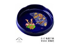 菓子鉢 梅型 青杢目 雲龍兜 24cm【YG66】