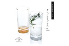 紀州漆器 タンブラーグラス ゴールド シルバー ペア 2個セット【YG143】