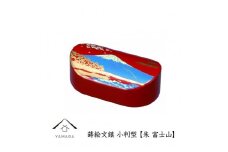 紀州漆器 文鎮 ペーパーウェイト 小判型 朱 富士山【YG155】