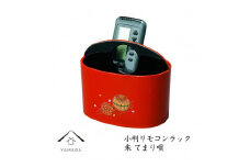 小判リモコンラック 朱 手まり唄 工芸品 漆器【YG187】