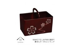 MAKOTO japan リモコンラック 華ゆらぎ 溜塗り 工芸品 漆器【YG199】