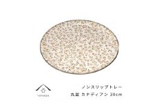 丸盆 カナディアン 30cm【YG386】