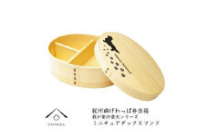 紀州漆器 曲げわっぱ まげわっぱ 弁当箱 ［我が家の愛犬シリーズ］ミニチュアダックスフンド［YS59］