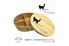 紀州漆器 曲げわっぱ まげわっぱ 弁当箱 ［メインクーン］ 我が家のネコちゃんシリーズ［YS84］