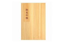 木製朱印帳 紀州塗 紀州檜 白木 ［YS89］