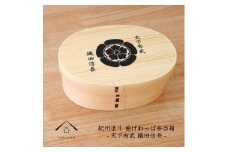 紀州漆器 曲げわっぱ まげわっぱ 弁当箱 織田信長 ［YS96］