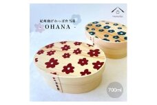 KISHU 曲げわっぱ 弁当箱 OHANA2個セット ネイビーとボルドーセット［YS112］