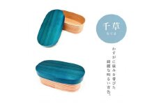 ［千草（青）］曲げわっぱ 弁当箱 紀州塗り 麗 URARA 国産 日田杉 被せ蓋 日本製［YS130］