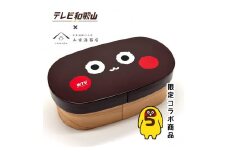 紀州漆器 テレビ和歌山×山家漆器店 木製 曲げわっぱ 栄谷五郎 まげわっぱ［YS148］