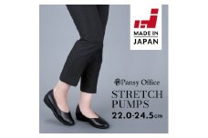 4078 パンプス ブラック 22.5cm パンジー 日本製 歩きやすい 痛くなりにくい ローヒール 黒 人気  オフィスシューズ 靴