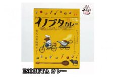 F1イノブタ カレーセット 　4個セット INOBUTA いのぶた 猪豚肉 【sff103】