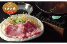 【希少デュロック豚】すさみ豚 満喫セット(ロース薄切り300g、バラ薄切り300g、モモ薄切り300g、モモハム200g、ソーセージ170g)/貴重 ブランド豚 小分け スライス 万能 鍋 しゃぶしゃぶ 生姜焼き 冷しゃぶ 炒め物 すさみ町【0】