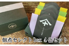 佃煮セレクトbox４色セット【mef006-1】