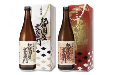 紀州の日本酒　紀伊国屋文左衛門　飲み比べセット(純米吟醸・純米酒) 720ml×2本 化粧箱入り【eki124】