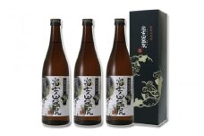 和歌山焼酎　富士白無限＜芋＞ 720ml×3本セット 化粧箱入り / 焼酎 お酒 酒 和歌山 芋焼酎 芋 富士【eki128A】