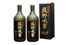  熊野水軍　米焼酎　720ml×2本 化粧箱入り / 米 焼酎 米焼酎 お酒 酒 和歌山 熊野 紀州 【eki133B】