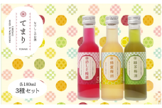 梅酒「てまり」3種飲み比べセット 180ml (赤しそ/蜂蜜/緑茶) ※化粧箱入り / 紀州南高梅 ウメシュ 和歌山 梅酒 赤しそ梅酒 蜂蜜梅酒 緑茶梅酒 うめ ウメ うめ酒 ウメ酒【kis137-1】