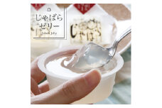 夏季限定！じゃばらゼリー  64g×9個【j-23】