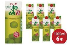 チョーヤ 梅酒紀州　1Ｌパック×6本（1ケース）/梅酒 梅 ウメ お酒 リキュール 酒 紀州 和歌山 CHOYA 国産 【kis110B】