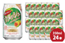 チョーヤ 酔わないウメッシュ 350ml×24本(1ケース)/梅酒 梅 ウメ よわないウメッシュ 紀州 和歌山  CHOYA 国産 梅ドリンク【kis116A】