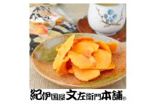 やわらか柿チップス 80g 6パック / かきチップ 和歌山県産 紀州味紀行 柿和歌 無添加 紀伊国屋文左衛門本舗【sutb804A】