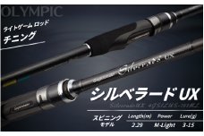 オリムピック シルベラード UX 24GSILUS-762ML / 釣り具 釣具 釣り竿 釣竿 釣り道具 ロッド つりざお つり 竿 釣り 和歌山 おすすめ 人気【ory130A】