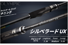 オリムピック シルベラード UX 24GSILUS-782M / 釣り具 釣具 釣り竿 釣竿 釣り道具 ロッド つりざお つり 釣り 和歌山 海釣り 川釣り プレゼント 贈呈 贈り物【ory131A】