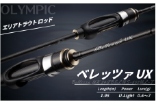 オリムピック ベレッツァ  UX 24GBELUS-652UL-T / 釣り具 釣具 釣り竿 釣竿 釣り道具 ロッド つりざお 釣り つりざお 竿 和歌山 人気 おすすめ 【ory136A】