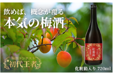 香る南高 紅南高 化粧箱入り 720ml  / 南高梅 和歌山 リキュール 梅 うめ ウメ 酒 お酒 梅酒 うめ酒 紀州南高梅 和歌山 【kis142A】