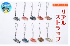 オーダー制作 リアル ストラップ / キーホルダー 魚 さかな フィッシュ 釣り 海 うみ クマノミ 海水魚 海の生き物 鍵 かぎ 家 車 自転車 かわいい お土産 雑貨 思い出 プレゼント ギフト すさみ 【mac006】