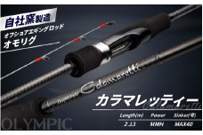 オリムピック カラマレッティー  21GCALS-702MMH-T / 釣り具 釣具 釣り竿 釣竿 釣り道具 ロッド つりざお 釣り つりざお 竿 和歌山 人気 おすすめ 【ory137】