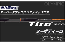 オリムピック NUOVO TIRO GONTS-792ML / 釣り具 釣具 釣り竿 釣竿 釣り道具 ロッド つりざお 釣り つりざお 竿 和歌山 人気 おすすめ 【ory141】