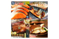 【毎月定期便】魚鶴お楽しみ海鮮4種セット(銀鮭切身・うなぎ蒲焼・銀だら切身・塩さばフィレ)全4回    / 銀鱈 さけ サバ だし うなぎ たら 魚 切り身 切身 魚 海鮮 焼き魚 ご飯のおとも おかず【tkb419】